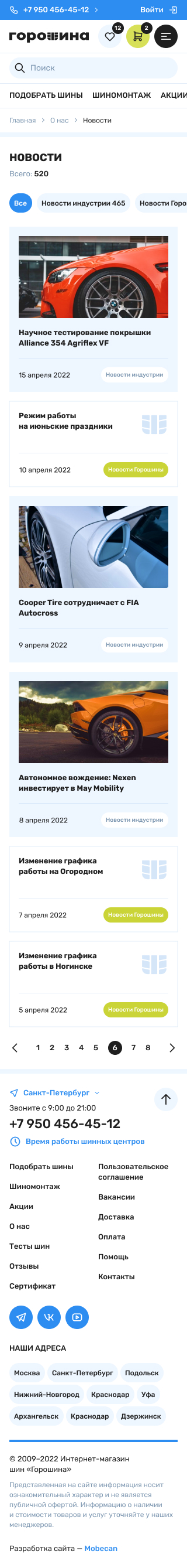 screen
