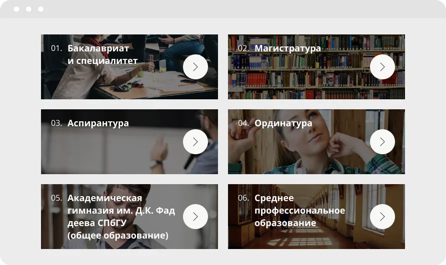 Разделы образовательных программ на сайте приемной комиссии СПбГУ